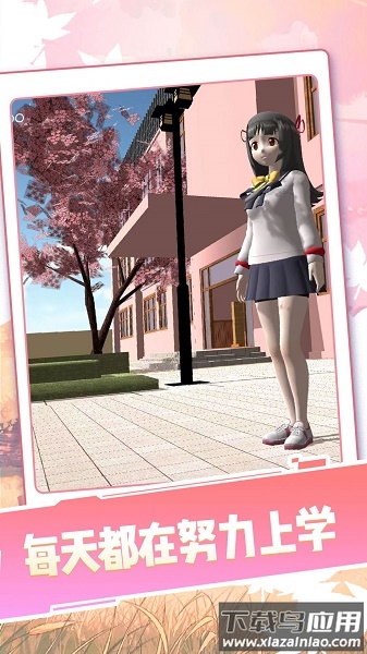 女生校园模拟器游戏