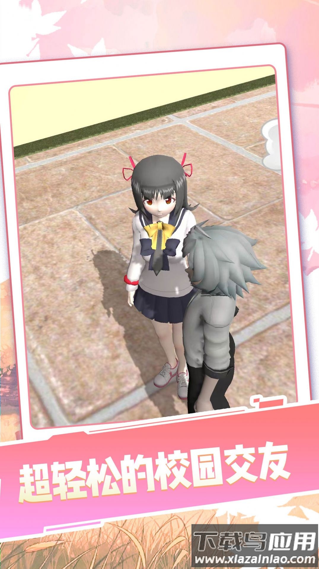 女生校园模拟器游戏最新版截图3