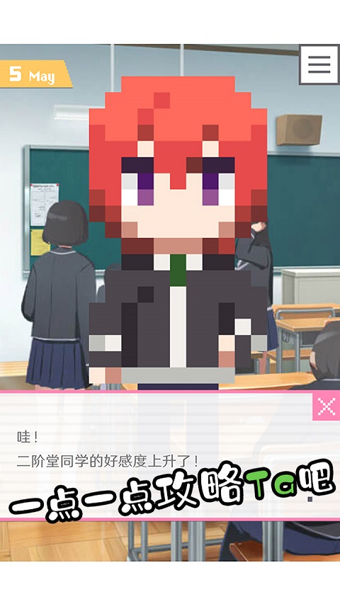 像素男友中文版最新版最新版截图4