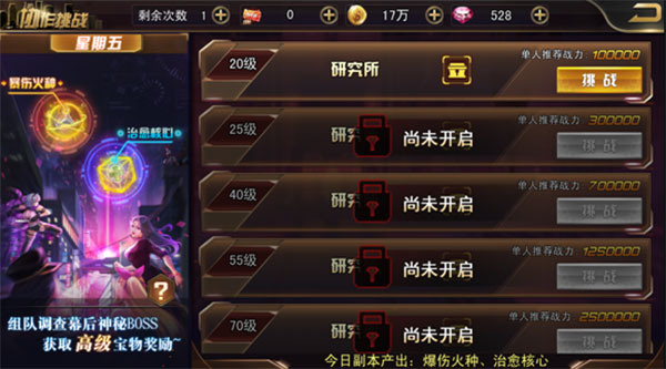 女神危机官方正版