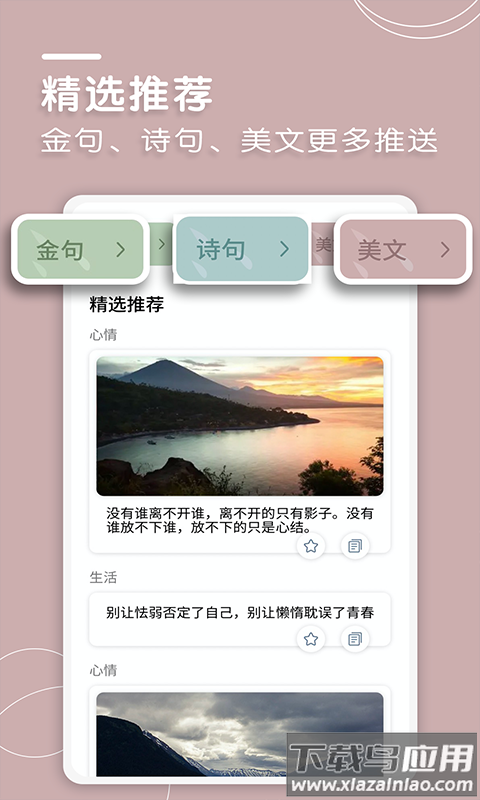 文案狗app下载手机版截图