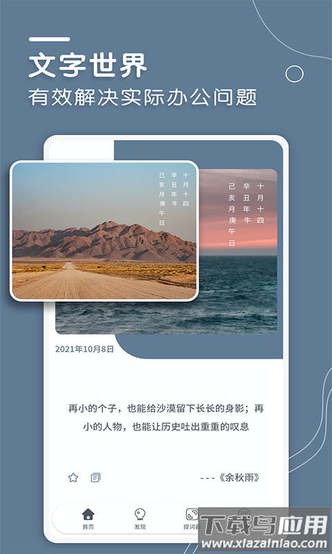 文案狗app下载手机版截图