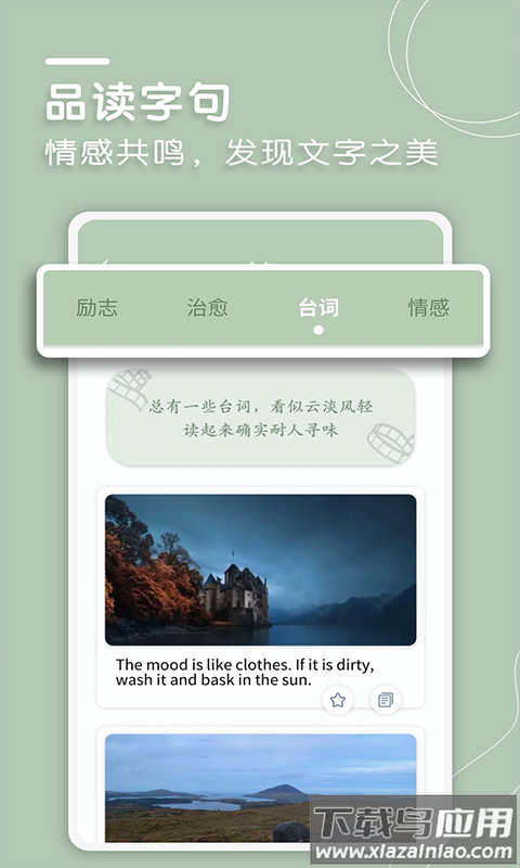 文案狗app下载手机版截图