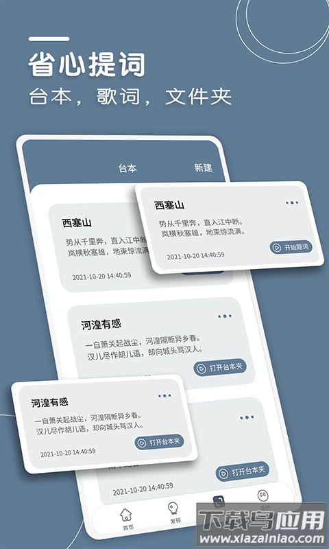 文案狗app下载手机版截图