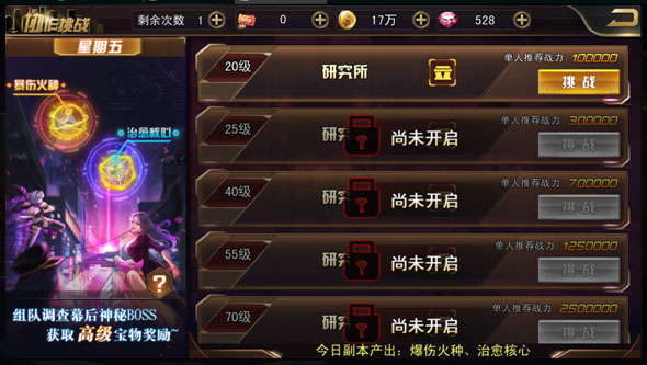 女神危机变态版手游