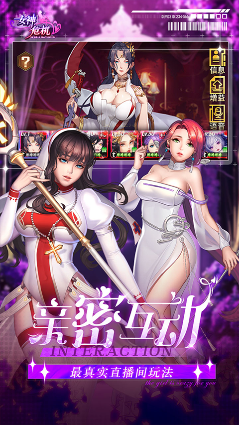 女神危机变态版手游最新版截图4