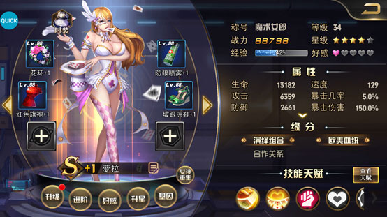 女神危机果盘版