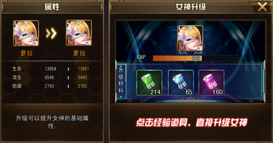 女神危机果盘版