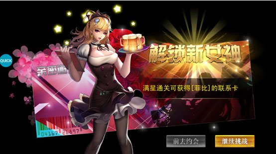 女神危机国际版