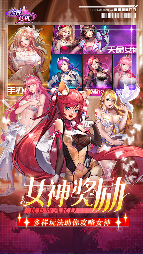 女神危机国际版最新版截图5