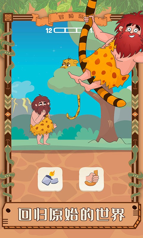 脑洞我最大找不同手游最新版截图1