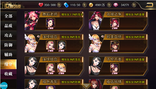 女神危机手游爆衣版