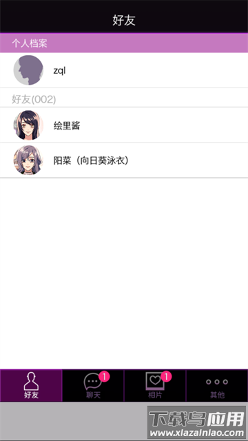 秘密关系4汉化版安卓版
