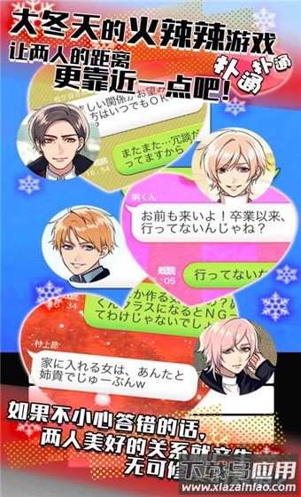 秘密关系4汉化版安卓版最新版截图1