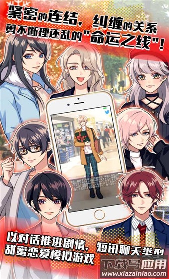 秘密关系4汉化版安卓版最新版截图3