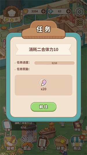 朵拉的露营餐车最新版本