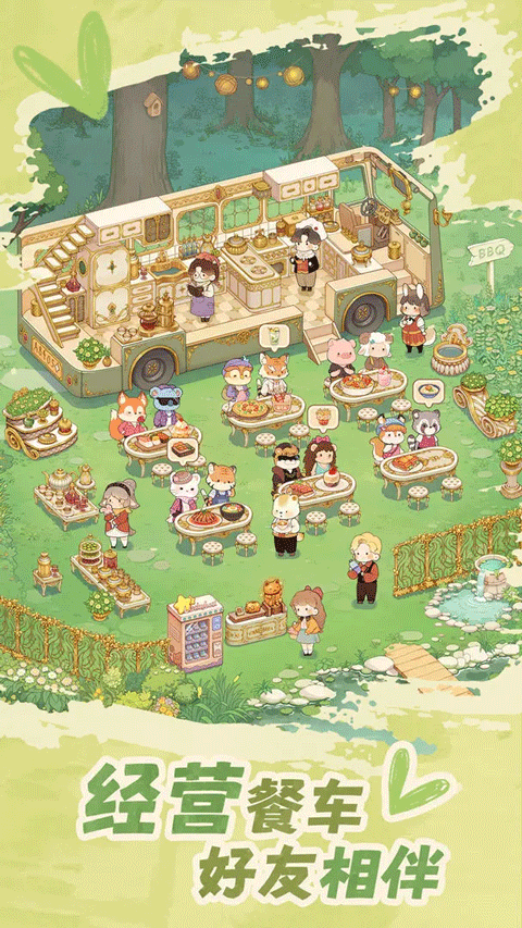 朵拉的露营餐车最新版本最新版截图1
