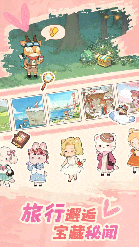 朵拉的露营餐车最新版本最新版截图3