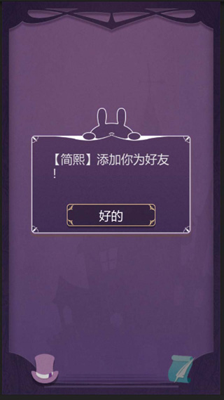 蚀梦游戏截图3