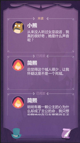 蚀梦游戏截图4