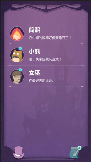 蚀梦游戏截图5