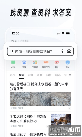 UC浏览器下载安装2024最新版本