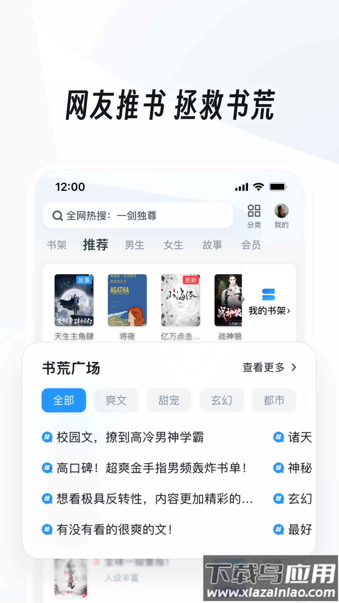 UC浏览器下载安装2024最新版本截图2