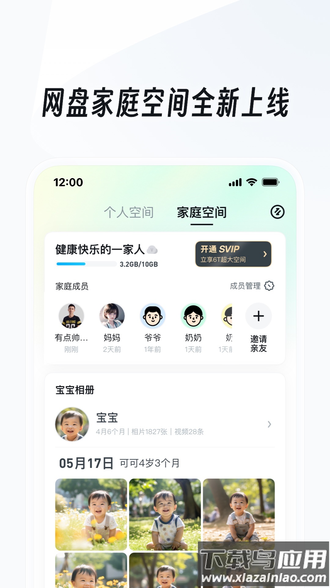UC浏览器下载安装2024最新版本截图3