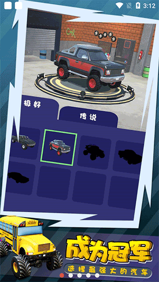 拖车大师游戏截图1