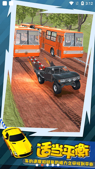 拖车大师游戏截图2