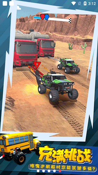 拖车大师游戏截图5