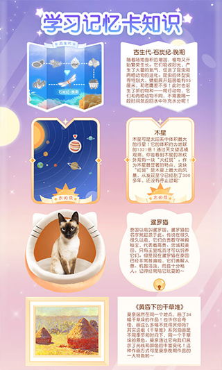 姜饼同学app截图1