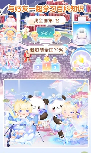 姜饼同学app截图2