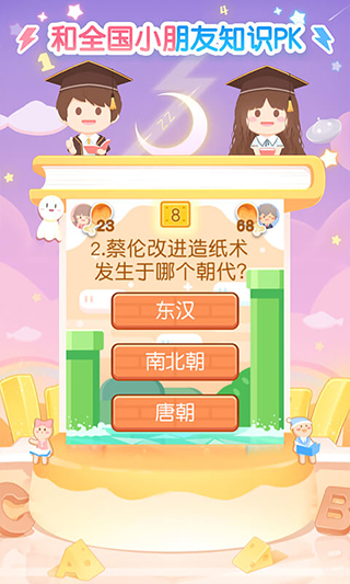 姜饼同学app截图3