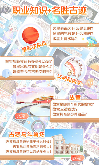 姜饼同学app截图4