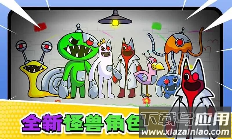 彩虹朋友怪兽花园最新版截图4