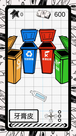 垃圾游戏手游最新版截图4