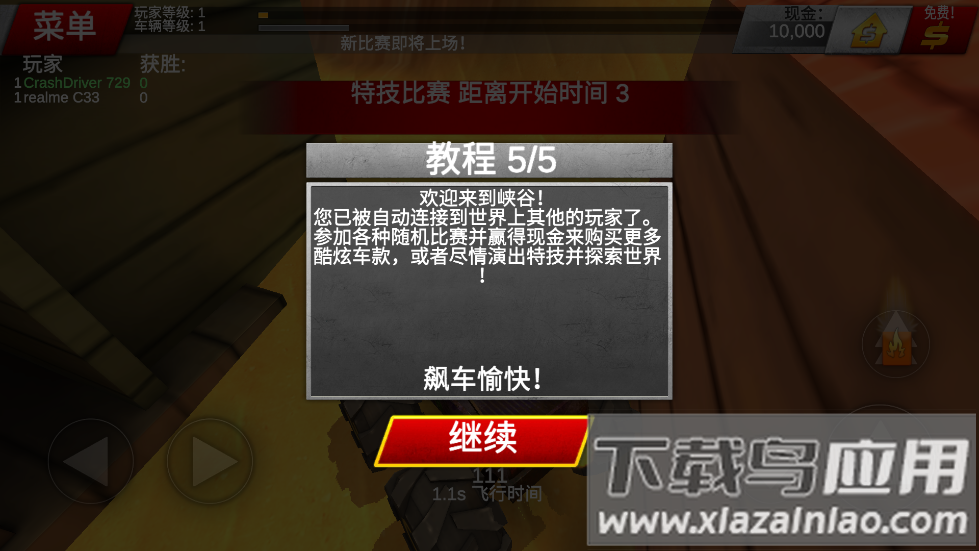 疯狂驾驶2游戏(Crash Drive 2)截图2