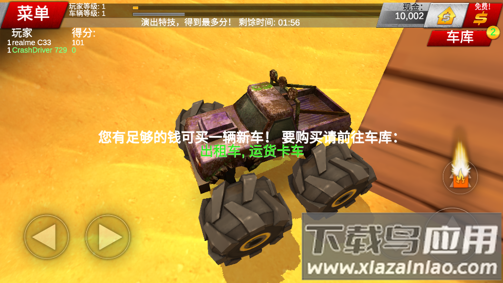 疯狂驾驶2游戏(Crash Drive 2)截图3