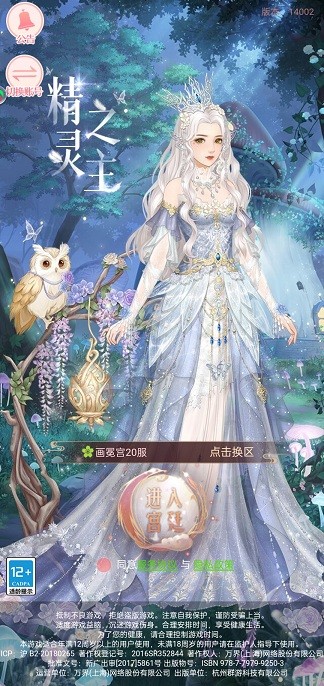 胭脂妃ol官方版最新版截图1