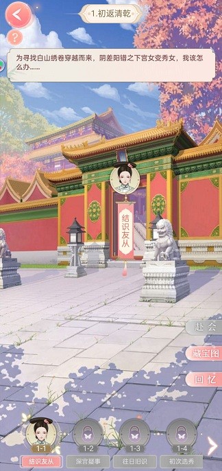 胭脂妃ol官方版最新版截图2