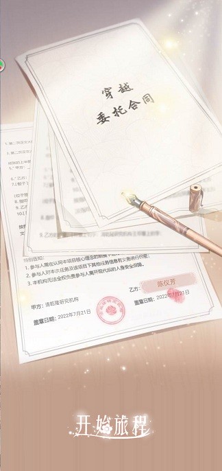 胭脂妃ol官方版最新版截图3