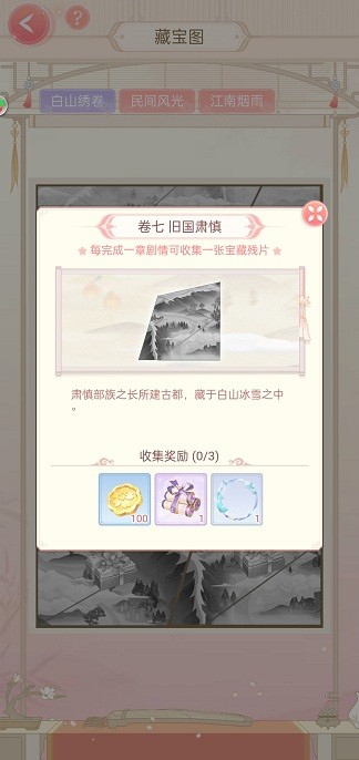 胭脂妃ol官方版最新版截图4