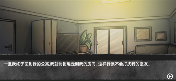 我的男友是渣男完整版游戏截图2