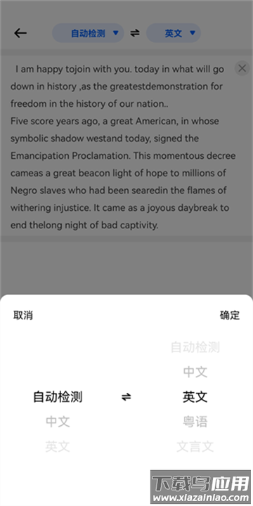 风云翻译官免费版 风云翻译官免费版