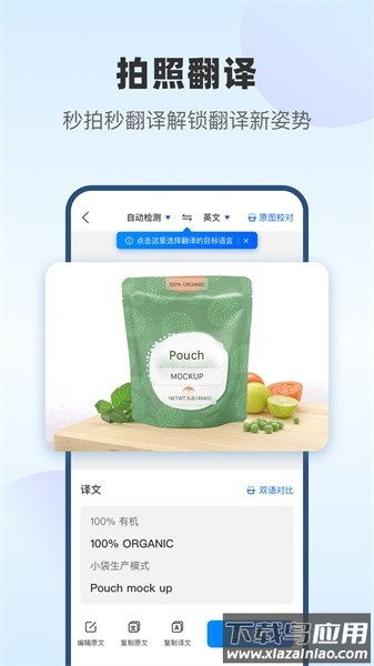 风云翻译官免费版截图