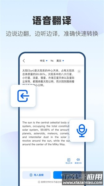 风云翻译官免费版截图