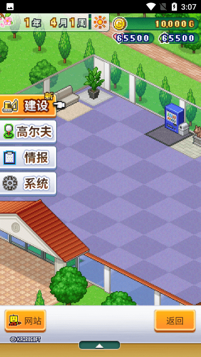 打造吧高尔夫之森中文版最新版截图2