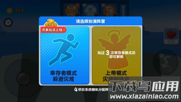 自然灾难模拟器中文版最新版截图2