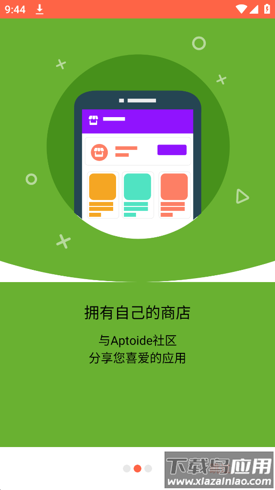 Aptoide app截图2